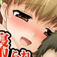 寝取られ幼馴染～僕の知らない×××～(DiGiket.com)