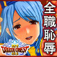 DOKUDOKU QUEST3 そして白濁へ～・・(DiGiket.com)