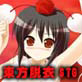 文しゅー2(DiGiket.com)