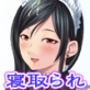 腐った果実(DiGiket.com)