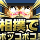 ○学生さつき ～相撲の練習台にされる～(DiGiket.com)