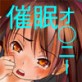 psyny advance. メンヘラ彼女の☆寝取られ催眠(DiGiket.com)
