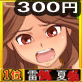 イ○ズ○イ○ブン 曝裂！！キャラクター人気投票 ～きみの肉棒で彼女達に投票するんだ！～(DiGiket.com)