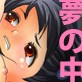 夢の中でやり魔性(DiGiket.com)