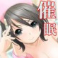psyny ADVANCE.06　ナース佐崎花蓮の催眠診察(DiGiket.com)