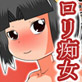 【ロリ痴女】村の童貞達が発情期のメス鬼に襲われるおはなし(DiGiket.com)