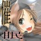 psynyADVANCE.EX 如月みずきの秘密基地(DiGiket.com)