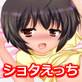 はるきくんと遊ぼう(DiGiket.com)