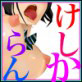 じつにけしからん！けしからん身体の娘をレ◎プする(DiGiket.com)