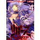 ���o�[�X Re�FBIRTH �|The Lunatic Taker�| 4