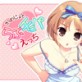 彼女とらぶチュパえっち(DiGiket.com)