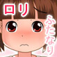 【ロリふたなり】フタナリっ娘のロリチ○ポを注射で変態チ○ポに改造する話(DiGiket.com)