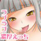 やおよろず分の1(DiGiket.com)