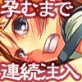 桐乃とリアに連続注入(DiGiket.com)