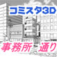 comicstudio�Ŏg����3D�f�� �A�C�h�������� �ʂ�