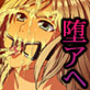 高慢な王女を奴隷の肉便器に堕とす!!(DiGiket.com)
