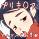 プリ○プリ(DiGiket.com)