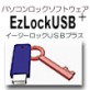 �C�[�W�[���b�NUSB�v���X