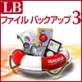LB �t�@�C�� �o�b�N�A�b�v3