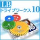 LB �h���C�u���[�N�X10