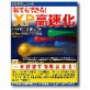 �N�ł��ł���IXP������ �_�E�����[�h�� �y�A�C�A�[���e�B�[�z�yPC���K���z