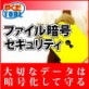 �t�@�C���Í��Z�L�����e�B�_�E�����[�h��