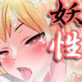 がきびっち お取り寄せ!(DiGiket.com)