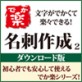 �y���Ԍ���z�ł��y ���h�쐬2 DL�� �y�f�l�b�g�z
