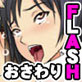 カツアゲ下剋上!! えり編(DiGiket.com)