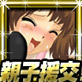 ウキウキ浮気な援助交際 ～親子丼でエロエロ温泉旅行～(DiGiket.com)