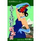 �ׂɂ����߃V���[�Y4�^AYAME�L�O��