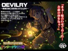 [アンダーグラウン堂] の【DEVILRY -悪意の海に突き落とされた少年-】