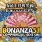 Bonanza5.1 Commercial Edition �y�}�O�m���A�z