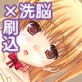 催眠術で刷り込み調教～お父さんお母さん私はいま催眠術で大嫌いなクラスメイトの性欲処理用のチ○ポ穴をさせられています～(DiGiket.com)