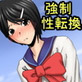 女生徒化会長(DiGiket.com)