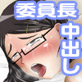 SシコVol.1～お願い!膣内には出さないでっ!～(DiGiket.com)