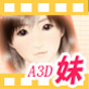 義理妹の愛しかた(DiGiket.com)