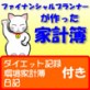 �t�@�C�i���V�����v�����i�[��������ƌv�� Ver. 12.0 �y�C�[�X�^�[�l�b�g�z