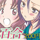 ちょっとだけ!2(DiGiket.com)