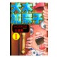 ���؉��ގq�z���[���I�W 1