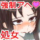 ★エリート女がアヘ顔さらして孕みます★ ～注射とチ●ポと連続アクメ～(DiGiket.com)