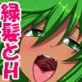 拾淫～とても立派な木～(DiGiket.com)