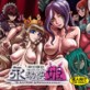 永劫快姫(DiGiket.com)