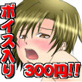 ヘタ男の結末(DiGiket.com)