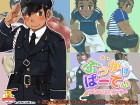 [いたちごっこ] の【ぶっかけぱーてぃ ～ヌレヌレユニフォーム～ 】