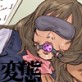 先生、肉便器って呼ばないで～化学教師KのJK人体実験～(DiGiket.com)