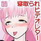 寝取られビデオレター～大好きなお姉ちゃん編～(DiGiket.com)