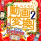 �y�t����������z �炭���񓮉�ϊ�2�{DVD Deluxe �y���f�B�A�i�r�z