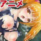 茜の部屋 : MORE (ボイス付きFLASHアニメ)(DiGiket.com)