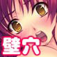 壁のタマ犯りませんか? -タマ姉たまんね-(DiGiket.com)